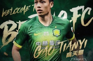 国安宣布引进苏宁U23球员高天意 将身披15号战袍